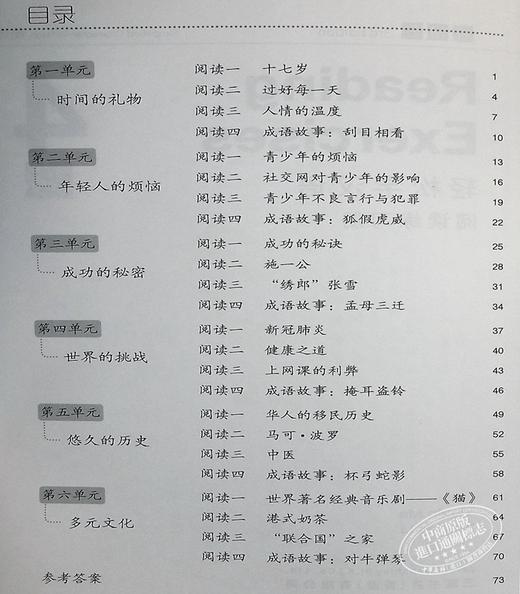 【中商原版】轻松学汉语 第三版 阅读练习册四 简体版 Chinese Made Easy 港台原版 马亚敏 李欣颖 香港三联书店 商品图5