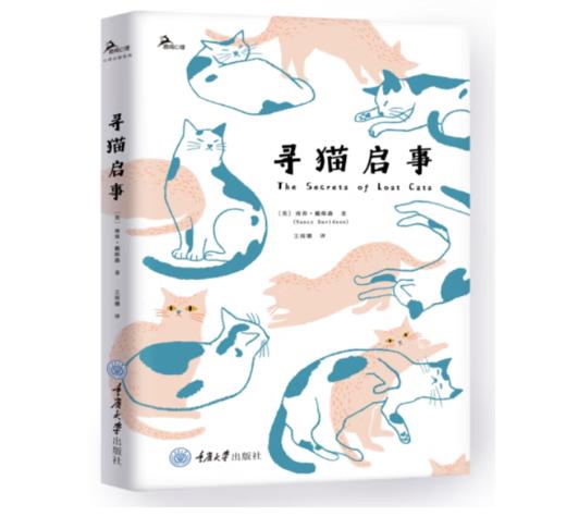 《寻猫启事》#此商品参加第十一届北京惠民文化消费季 商品图0