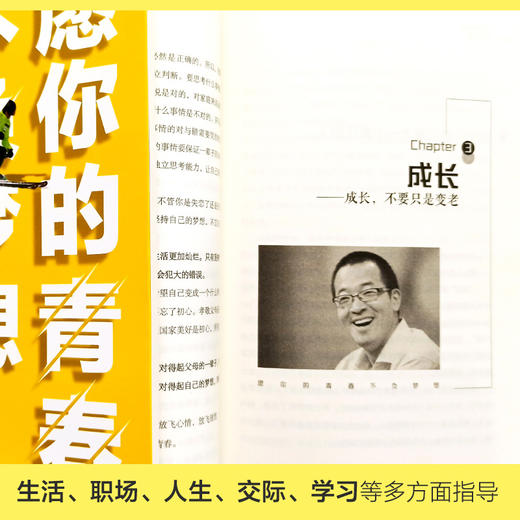 愿你的青春不负梦想2021修订版 商品图4