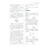 更高更妙的高中数学思想与方法（选择性必修第三册）/浙江大学出版社/蔡小雄 周洁/浙大数学优辅/课堂同步高妙3 商品缩略图2