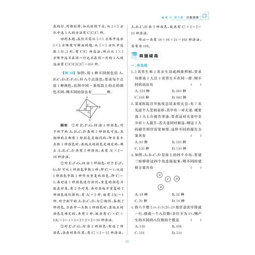 更高更妙的高中数学思想与方法（选择性必修第三册）/浙江大学出版社/蔡小雄 周洁/浙大数学优辅/课堂同步高妙3 商品图2
