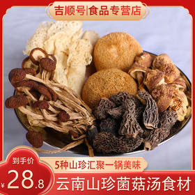 美味分享，藏在深山的美味~