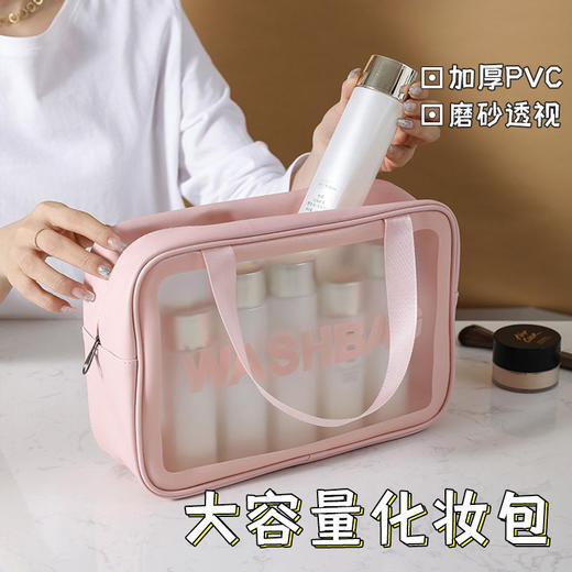 雾花透明化妆包粉色-大号（211260） 商品图1