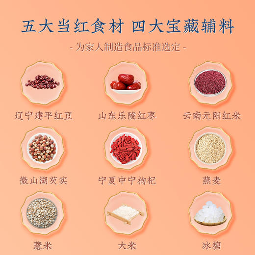 人间水蜜桃·秦老太5红元气谷物粉510g(内含17袋) 商品图3