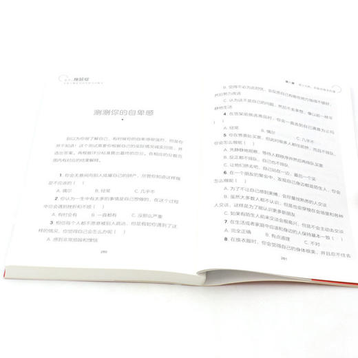 走开拖延症--年轻人都在用的自控力训练法 商品图4