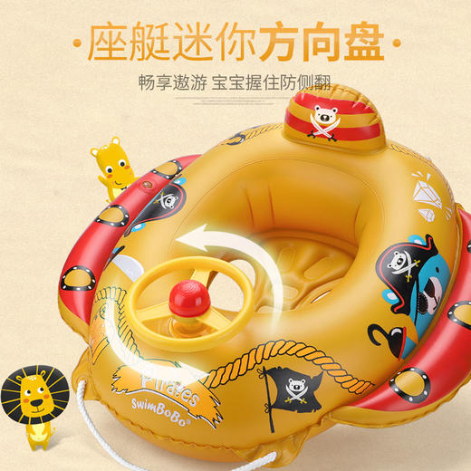 【海盗熊水枪坐艇】Swimbobo儿童游泳圈 加深座兜 防止侧翻 让宝宝凉爽一夏天 商品图3