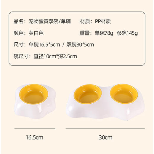 新品宠物蛋黄碗双碗单碗 高颜值 防滑防打翻 犬猫通用 商品图3