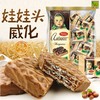 【中欧班列精选】WWJ 俄罗斯进口爱莲巧大头娃娃巧克力榛仁碎威化糖果 250g 商品缩略图14
