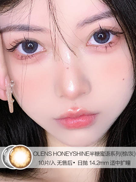 OLENS / HONEYSHINE / 半糖蜜语棕/半糖蜜语灰色 / 10片入 / 日抛 / 14.2mm / 适中扩瞳 商品图0