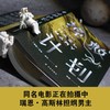 (仓发) 译林幻系列：挽救计划（《火星救援》作者安迪·威尔全新力作）/译林出版社/[美国]安迪·威尔/9787544787352 商品缩略图5