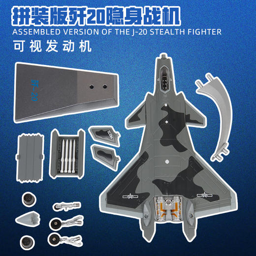 歼20飞机特尔博模型1:120歼20合金仿真J20航空模型战斗机成品摆件 商品图1