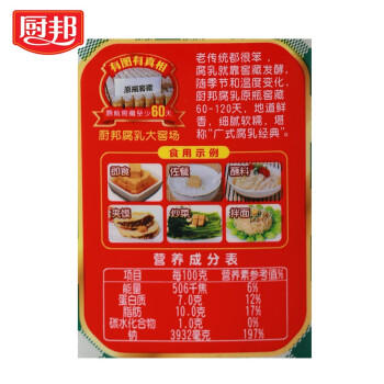 厨邦香辣腐乳268g 原瓶发酵 传统霉豆腐 广式经典 下饭菜 蘸料 即食 商品图1