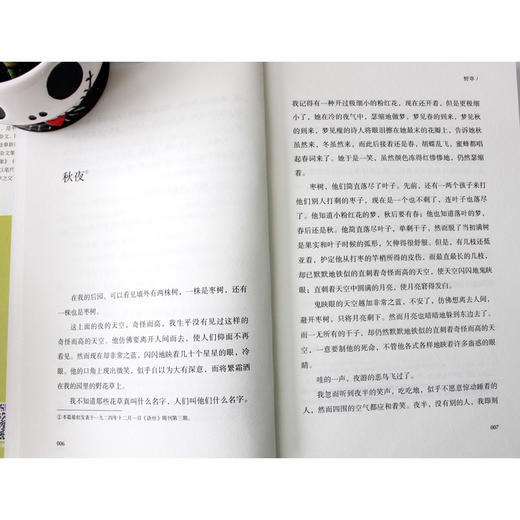 (仓发) 野草（鲁迅“独语”式的抒情散文诗，中小学课外阅读）/江苏凤凰文艺出版社/鲁迅/9787559401250 商品图5