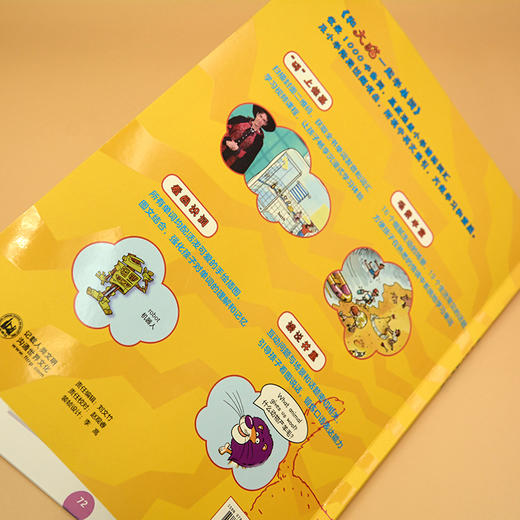 和大猫一起学单词 商品图2