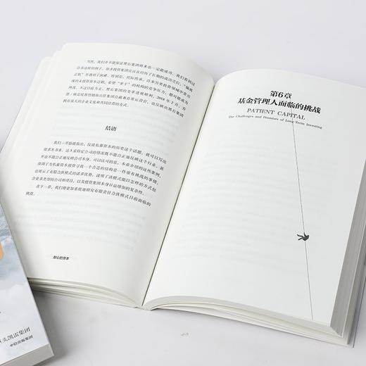 (仓发) 耐心的资本 银行螺丝钉 钉大 译/中信出版集团/维多利亚·伊凡希娜,乔希·勒纳/9787521733242 商品图4