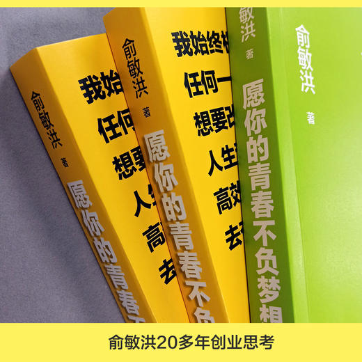 愿你的青春不负梦想2021修订版 商品图2