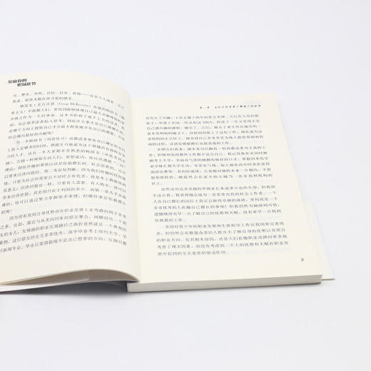 绽放你的职场优势 商品图4