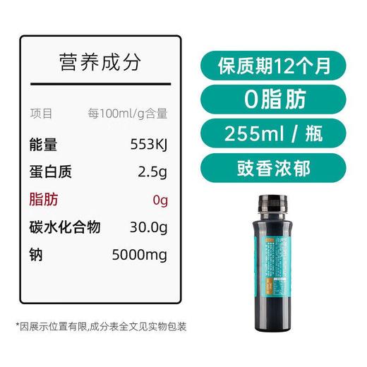 极美滋白灼汁255ml/瓶 商品图3