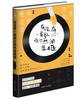 (仓发) 有没有一首歌让你热泪盈眶/浙江人民出版社/9787213098369 商品缩略图0
