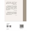 德育鉴(中西书院指定教本)(精) 商品缩略图2
