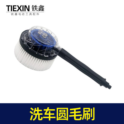 【货号06013】高压洗车机专用旋转毛刷 清洗机通水圆毛刷洗车刷子 商品图4