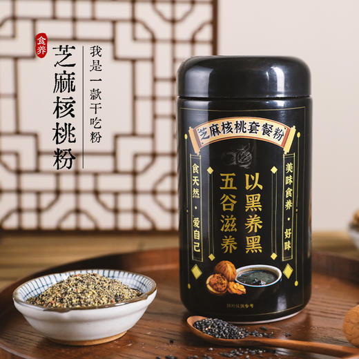 【芝麻核桃粉】黑芝麻糊核桃黑豆黑芝麻粉营养早餐即食代餐粉生 1罐 商品图4