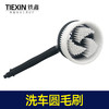 【货号06013】高压洗车机专用旋转毛刷 清洗机通水圆毛刷洗车刷子 商品缩略图2
