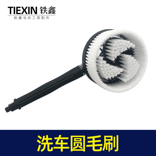 【货号06013】高压洗车机专用旋转毛刷 清洗机通水圆毛刷洗车刷子 商品图2