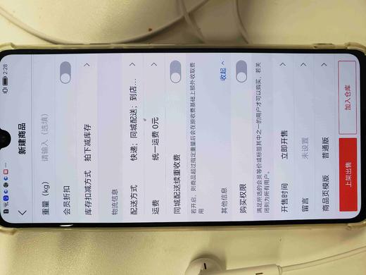 xhs实物商品审核 商品图0