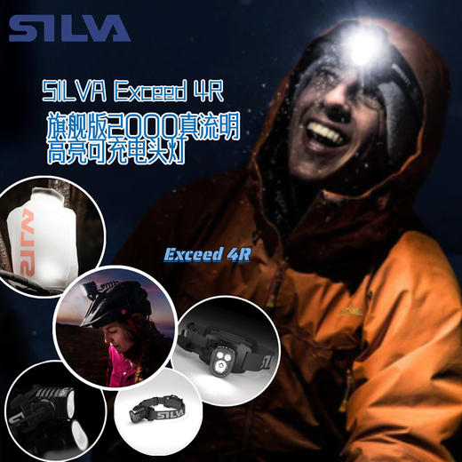 旗舰版瑞典SILVA新款2000真流明高亮可充电头灯Exceed 4R男女越野跑徒步户外露营登山运动智能照明防水 商品图0