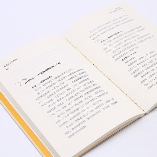 看懂自己的脆弱 商品图4