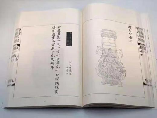 重点推荐：《西清古鉴今访》
 
《西清古鉴今访》，本书编委会编，分台北故宫博物院卷、北京故宫博物院卷、宫外卷，8开布面平装 全三册，共约1300页， 净重7公斤。范季融 胡盈莹基金会2020年，美国出 商品图3