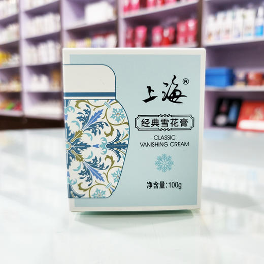 上海经典雪花膏100g 商品图3