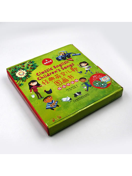 语感启蒙.经典英文儿歌图画书(精选双语版)(点读版) 商品图1