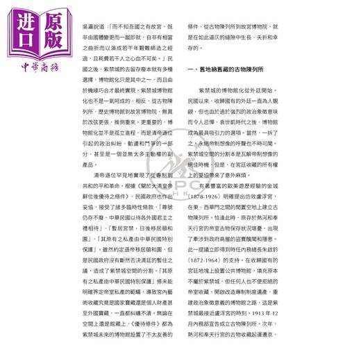 预售 【中商原版】读书杂志 第4期 港台原版 香港三联书店 商品图5