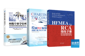 作品套餐《操练手册》《绘制医疗航线图》《向航空业学管理》