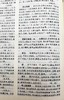《中国文化大典》，精装，全4册，16开，任继愈主编，山西教育出版社1999年一版一印，3300多页，定价495元，售价158元。非偏远地区包邮。

在连绵几千年中，中华民族各地域文化（包括中原文化、齐 商品缩略图10