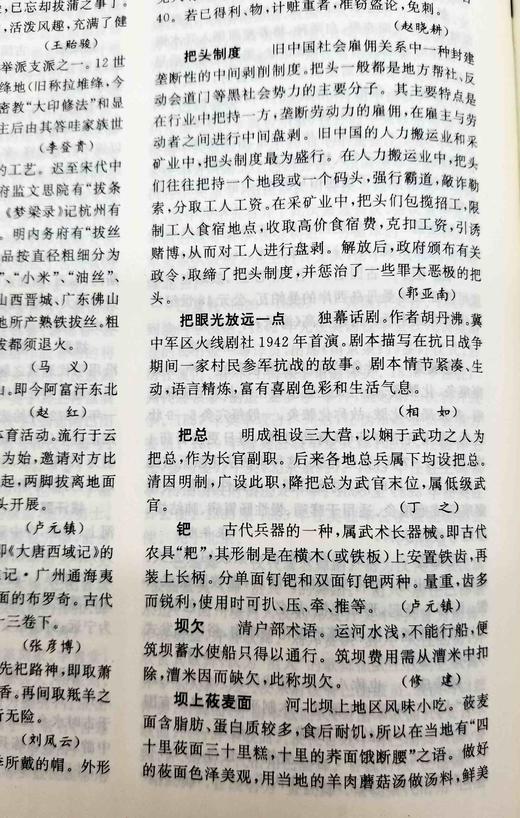 《中国文化大典》，精装，全4册，16开，任继愈主编，山西教育出版社1999年一版一印，3300多页，定价495元，售价158元。非偏远地区包邮。

在连绵几千年中，中华民族各地域文化（包括中原文化、齐 商品图10