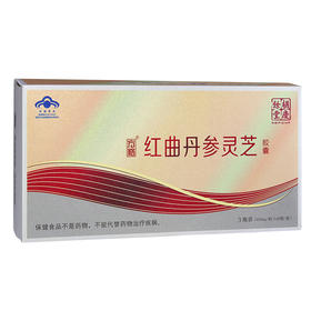 方格  辅助降血脂  红曲丹参灵芝胶囊 400mg*60粒*3瓶