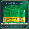 【恩施】利川八月香高山硒米2.5kg 商品缩略图1