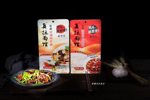 新疆拌面真拉面馆过油肉拌面 / 辣皮子肉拌面 地道新疆饭 商品图3