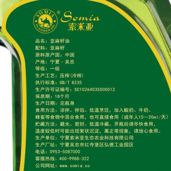 索米亚【保真亚麻籽油】2L一级凉拌快炒食用油孕妇月子油 源头直发包邮 商品图4