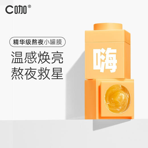 C咖泥膜深层清洁小罐膜白泥粉刺收缩毛孔涂抹式面膜 商品图4