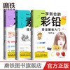 3册套装 一学就会的水彩+彩铅+素描技法基础入门 商品缩略图0