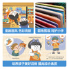 【萌爸说育儿】乐乐趣-财商启蒙互动游戏书 商品缩略图5