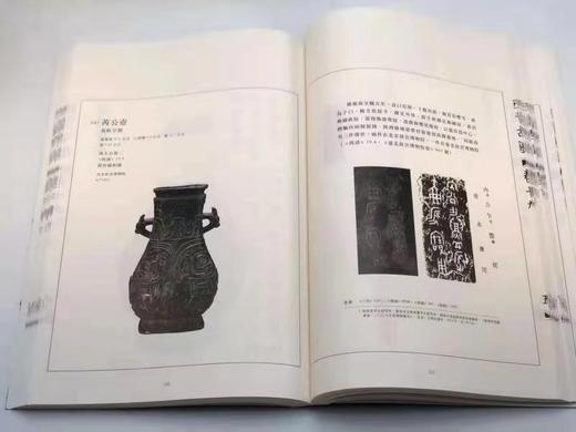 重点推荐：《西清古鉴今访》
 
《西清古鉴今访》，本书编委会编，分台北故宫博物院卷、北京故宫博物院卷、宫外卷，8开布面平装 全三册，共约1300页， 净重7公斤。范季融 胡盈莹基金会2020年，美国出 商品图9