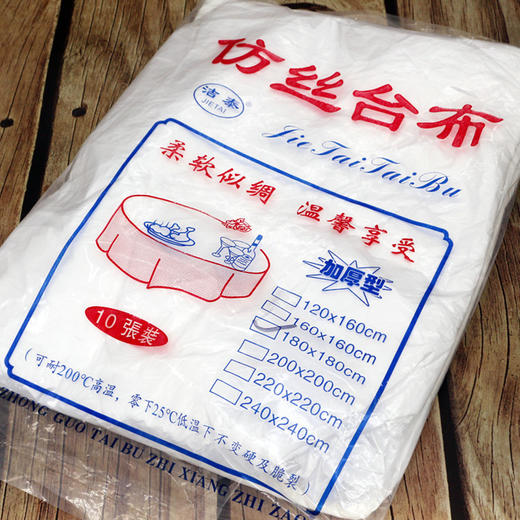 10张装  仿丝台布 一次性桌布 加厚型 180*180cm 包装随机 商品图0