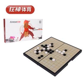 狂神围棋KS1370大号磁性折叠