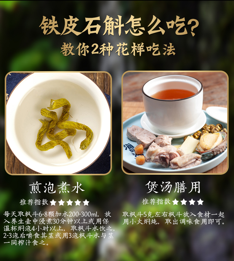 铁皮石斛原生优级40g_13.jpg