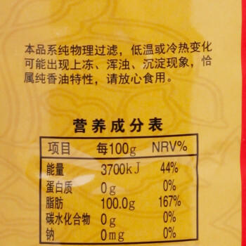 崔字牌小磨香油 1L桶装 传统水代法香油 凉拌 火锅油碟 蘸料 中华老字号 商品图2